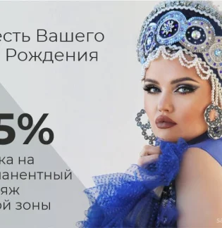 Студия идеального перманентного макияжа на Большой Санкт-Петербургской улице