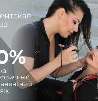 Студия идеального перманентного макияжа на Большой Санкт-Петербургской улице
